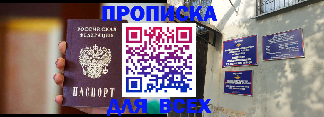 прописка для школы в Магнитогорске