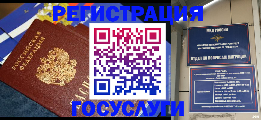 прописка в квартире в Магнитогорске