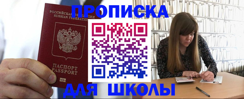 прописка регистрация в Магнитогорске