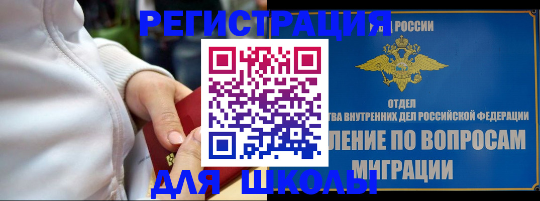 прописка регистрация в Магнитогорске