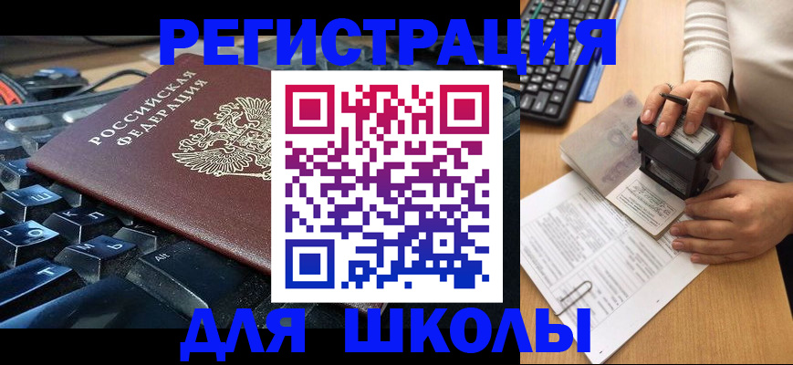 прописка для кредита в Магнитогорске