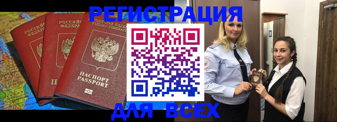 прописка для школы в Магнитогорске
