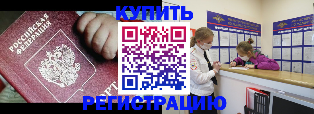 прописка от собственника в Магнитогорске