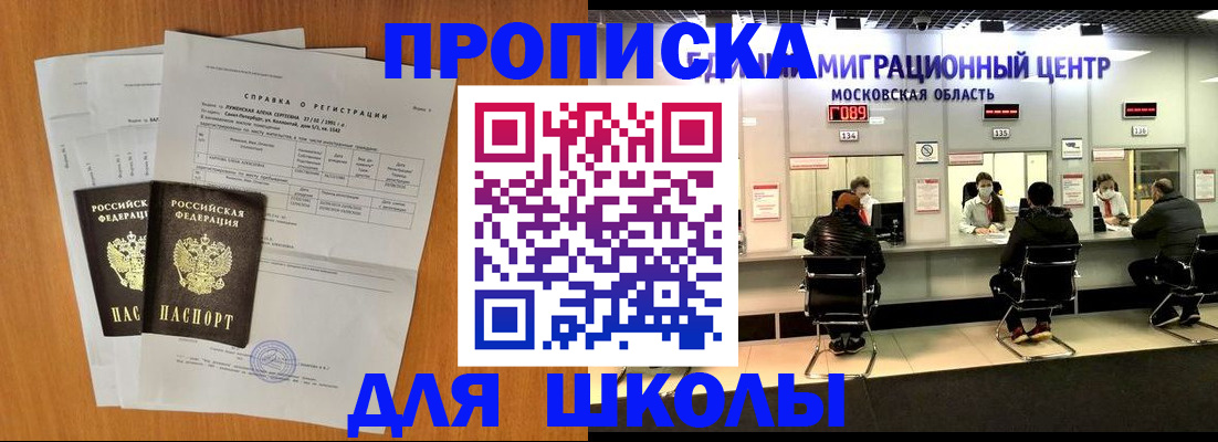 найти адрес прописки в Магнитогорске