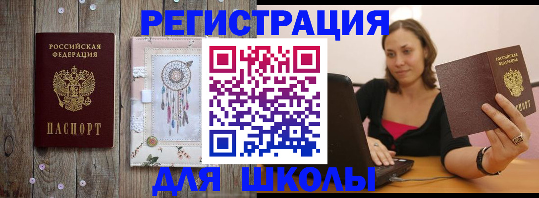 прописка регистрация в Магнитогорске
